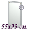 Зеркало в раме 121С 55х95 см. рама металлик