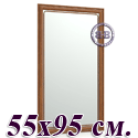 Зеркало в раме 121С 55х95 см. рама орех Т2