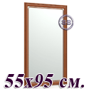 Зеркало в раме 121С 55х95 см. рама тёмная вишня