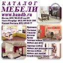 Каталог рекламный