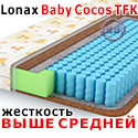 Матрас детский ортопедический Lonax Baby Cocos TFK 800х1900 мм.
