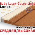 Картинки Детский беспружинный матрас Lonax Baby Latex-Cocos Light 600х1200 мм. в интернет-магазине Бит и Байт