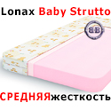 Детский матрас в кроватку Lonax Baby Strutto 700х1400 мм.