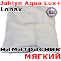 Наматрасник непромокаемый Lonax Jaklyn Aqua Lux+ 1800х1950 мм., высота 5 мм., непромокаемые боковины