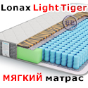 Матрас Тигр Lonax Light Tiger 2000х2000 мм., высота 15 см.
