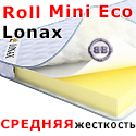Матрас Lonax Roll Mini Eco 1200х2000 мм., высота 100 мм., беспружинный, скрученный