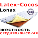 Наматрасник ортопедический Lonax Latex-Cocos 2000х1950 мм., высота 70 мм., разная жёсткость сторон