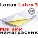 Наматрасник ортопедический Lonax Latex 3 900х1900 мм., высота 30 мм., для любителей спать на мягкой поверхности