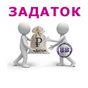 Задаток