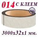 Кромка с клеем 3000х32х1 мм. серый мрамор распродажа кромок с клеем