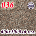 Кухонная стеновая панель 600х3000х6 мм. № 036 матовая, цвет гранит пёстрый