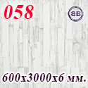 Мебельный щит 600х3000х6 мм. № 058 матовый, цвет винтажное дерево