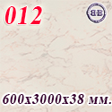 Столешница 600х3000х38 мм. № 012 матовая, цвет марокканский камень